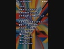 音楽作ってみた★８４