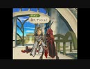 テイルズシリーズをやりたくて【TALES OF THE ABYSS】part13