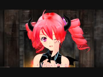 【UTAU】デビル【重音テト・MMD・らぶ式】
