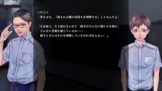 『アパシー鳴神学園七不思議』完全クリア目指して実況プレイpart255