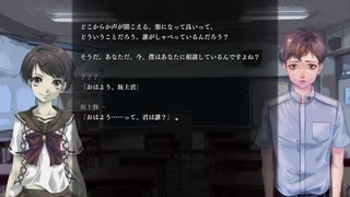 『アパシー鳴神学園七不思議』完全クリア目指して実況プレイpart256