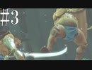 【プリンス・オブ・ペルシャ　失われた王冠】アルタバン【ゆっくり実況】Part3