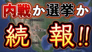 20240128_【《続報!》一触即発のテキサス州！国境問題！】ﾅﾝﾁｬｯﾃB大統領は『24時間以内に●境を解放せよ』と大統領権限を振りかざす！絶体絶命のテキサス⁉︎