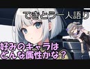 てきとう一人語り　＃１１６