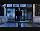 【龍が如く8】サブストーリー : 秘密のガレージ Part 22【ネタばれあり】
