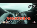 【GHOST OF TSUSHIMA】全然いい話でもなんでもない#57(ゲーム実況動画)