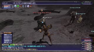 カッパのFF11生活S025　青魔道士でカブト狩り