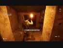 PC-Ubisoft+配信｜刺客信條：起源｜困難難度｜第一期 (33)