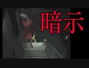 非常階段をただおりていくだけのホラーゲームが怖すぎる