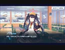 【実況】陽ひらく彼女たちの小夜曲　part10