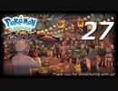 ポケモンLEGENDSアルセウス #27END【実況】