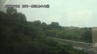 指宿枕崎線　枕崎～鹿児島中央②【薩摩塩屋→西頴娃】