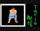 [MUGEN]  実況付きP操作 Tarie配信_416キャラ目  エiドモiンドi本i田