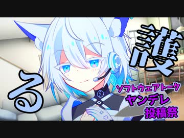 AI優位社会での狐子さんとマスター【ヤンデレ投稿祭】