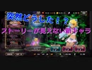 【オバマス】最後の決め手は運だと思う【実況】 Part56