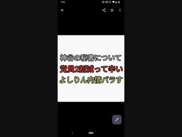 参政党もう終わったよ。神谷宗幣が秘書騒動で党員が2割減って辛いと街頭演説。よしりんが内情を暴露。