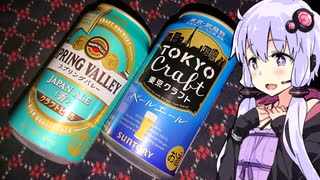 【ペールエールってなんぞ？】ゆかりのふらっと隠れ家 第２期♭324【ST発酵食品祭】