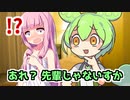 ずんだもんの女先輩が場末のマッサージ嬢やってた