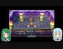 【VOICEROID実況】東北ずん子とエデンの戦士たちpart4【DQ7】