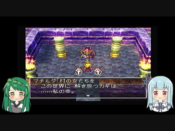 【VOICEROID実況】東北ずん子とエデンの戦士たちpart4【DQ7】