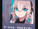 【プロセカ】マーシャル・マキシマイザー　master