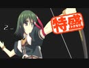 【MUGEN大祭】特盛りシングルトーナメント　Part275-A