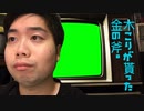 【本人が歌ってみた】５０回再生されたら、メタルスライムを仲間にしたようなものだよ。feat.ぃるすぴ〜
