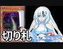 【遊戯王マスターデュエル】初期デッキ縛り(ゆるい) #9【VOICEVOX実況】