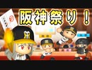 # 280 今年の転生は阪神祭り！一体誰が指名されるのか！？【ゆっくり実況・パワプロ2022・大正義ペナント】