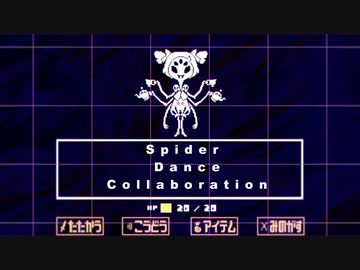 -私的Spider Dance合作-