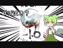 ゴジラ -1.0 【ずんだ映画レビュー＃2】