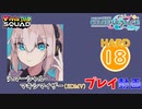 【プロセカ】 マーシャル・マキシマイザー 【HARD】 (AP) 3DMV