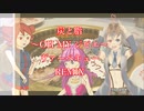 「炭と脂〜OH MY ジビエ〜 ヴァーベキューREMIX」feat. 欲音ルコ・重音テト・破壊音マイコ