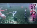 【D&D5e】#8 沼の王【ゆっくり茶番】