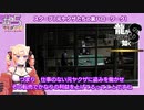 春日一番、炎上する【龍が如く8】実況プレイ #5