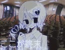 ここが終末 / 歌愛ユキ（オリジナル曲）