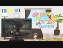 #84_【結名美月の わたし、ゲームが得意なんです！！！】本編アーカイブ