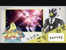 【ポケモンSV】えんじょい！ポケモン！！【Part45】