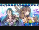 【黒月demons白炎】錬金術と出会い外の世界を旅する少女の物語 part71【フィリスのアトリエDX】