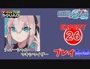 【プロセカ】 マーシャル・マキシマイザー 【EXPERT】 (AP)