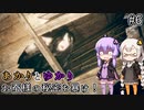 あかりとゆかりのお蚕様の秘密を暴け！part6 【ウツロマユ - Hollow Cocoon -】