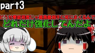 【マインクラフト】鬼畜な世界と黄昏クリエイト part3【ゆっくり実況】