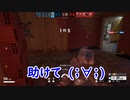 R6S 下手でも頑張るシージPart9　CoeFont実況　「特殊部隊は落下するもの」