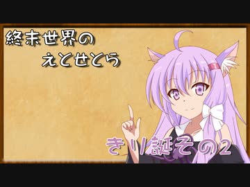 終末世界のえとせとら_19