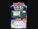 【#ニコニコ投稿祭】11／20『#ニンテンドーピンボール40th』2024年2月第1週のニコニコ投稿祭&誕生祭スケジュールを知ろう【#COEIROINK解説】#ゲーム
