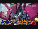 偽りの歴史を正していくガンダムゲー[SDガンダム バトルアライアンス]実況プレイ3