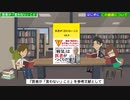 医者が言わない医療の実態