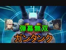 偽りの歴史を正していくガンダムゲー[SDガンダム バトルアライアンス]実況プレイ4