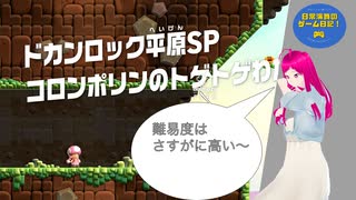 【マリオワンダー】第14幕　いよいよSP突入、難しいと思いますか？