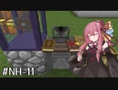 【Minecraft】琴葉魔術研究部NH #11